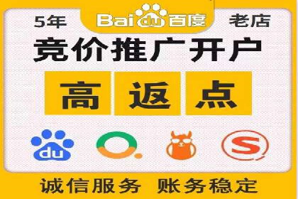 百度竞价托管外包全解析：企业如何借助外力实现增长